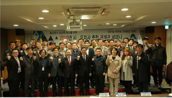 감정평가사協, '시·도지사 감정평가업자 추천 관계관 세미나' 개최