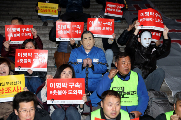 시민단체 "기나긴 전쟁서 승리"…MB 구속 기념 '떡돌리기'