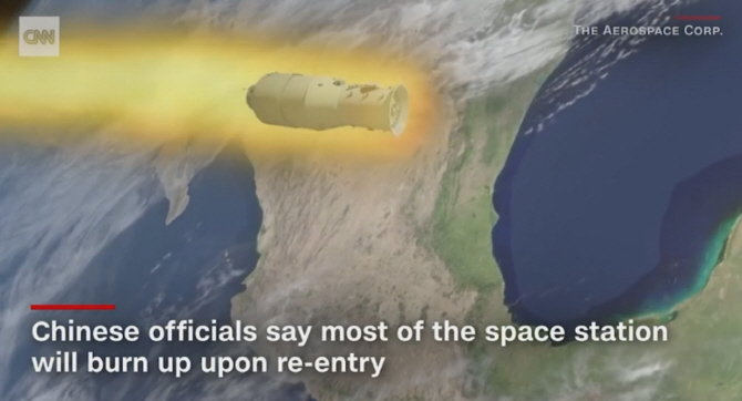 중국의 우주급 민폐? '톈궁 1호' 내일 추락 예상