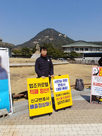 변호사 시험 절반만 합격…로스쿨 '변시낭인' 몸살