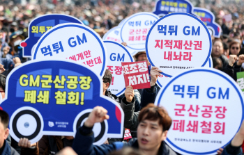 한국GM 노조, 금호타이어 노사합의에 복잡해진 셈법