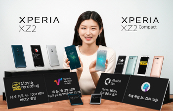 소니코리아, 엑스페리아 XZ2·XZ2 컴팩트 국내 출시
