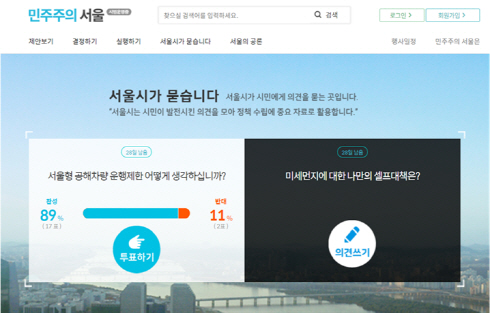 '서울형 공해차량 운행 제한' 제도 도입 시민 찬반 묻는다