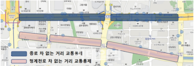 8일 종로 ‘차없는 거리’… 세종대로사거리~종로2가 차량통제