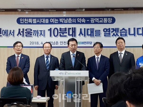 박남춘 의원 "서울 지하철 2호선, 인천 청라로 연결" 공약