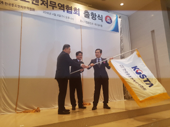 한국중소벤처무역협회 출항식