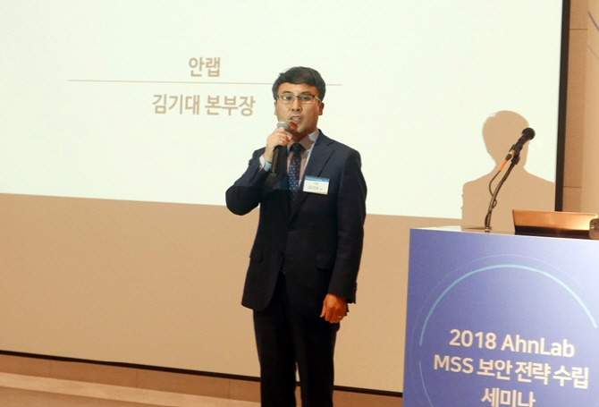 안랩, 보안관제 고객사 대상 서비스 소개 행사