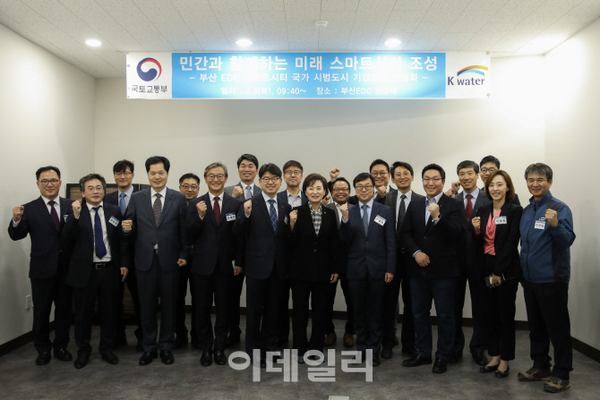 김현미 장관 "스마트시티 성공, 민간 참여에 달렸다..규제 없앨 것"