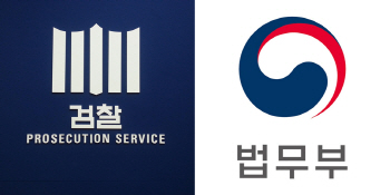 법무부·대검 개혁위, 한목소리로 “검사장 직급 폐지해야"