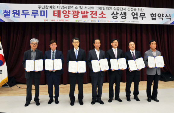 에너지공단 '주민참여형 태양광 발전사업' 업무협약 체결