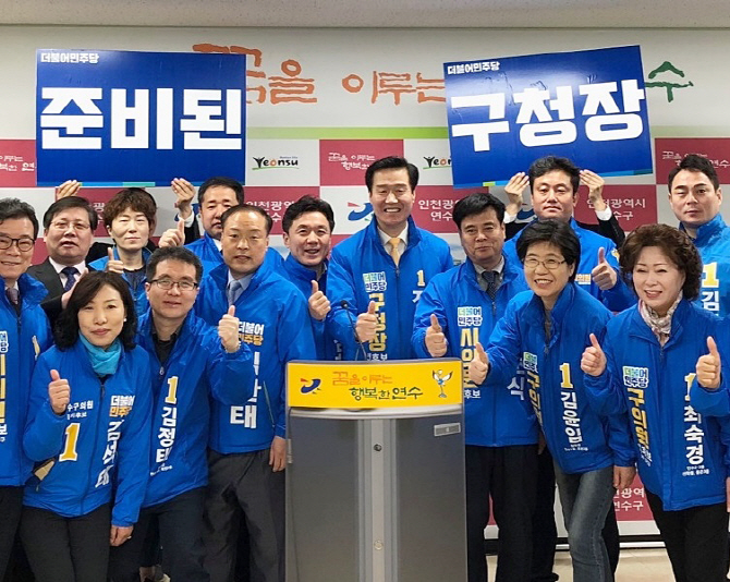 정지열 의원, 인천 연수구청장 출마…"청학역 신설" 공약