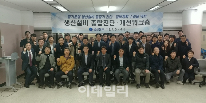 한국가스공사, LNG 기지 생산설비 종합 진단·개선 워크숍 개최