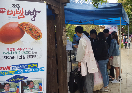 SK이노 후원 ‘전주비빔빵’ 상춘객에 인기…작년 50만개 팔렸다