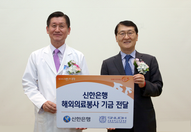 신한銀-서울대 치과병원, 해외의료봉사단 발대식