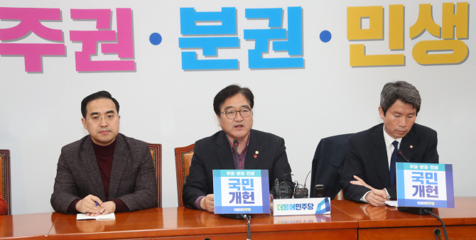 우원식 "한국당, 20일 국민투표법 협조안하면 개헌 논의 안해"