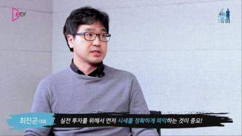 지금 당장 동네 시세 공부하라!