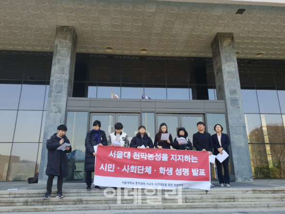 서울대 학생들 "교내 성폭력·갑질 해결해야"…1600명 서명 발표