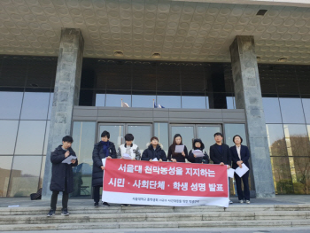 서울대 학생들 "교내 성폭력·갑질 해결해야"…1600명 서명 발표