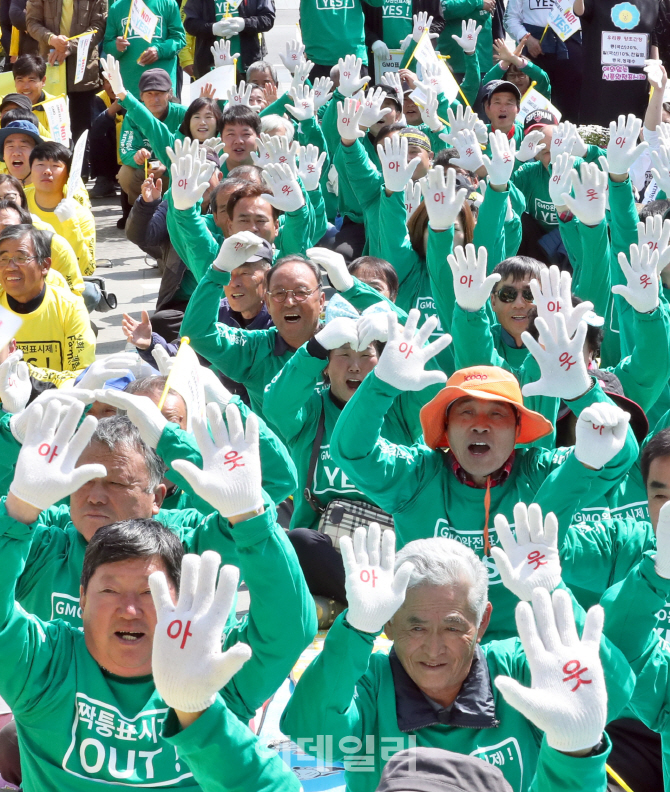 [포토]국제 기준에 맞는 GMO 표시제 도입'