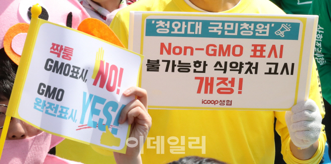 [포토]농민들, 'Non-GMO 표시' 불가능하도록 만든 식약처 고시 개정