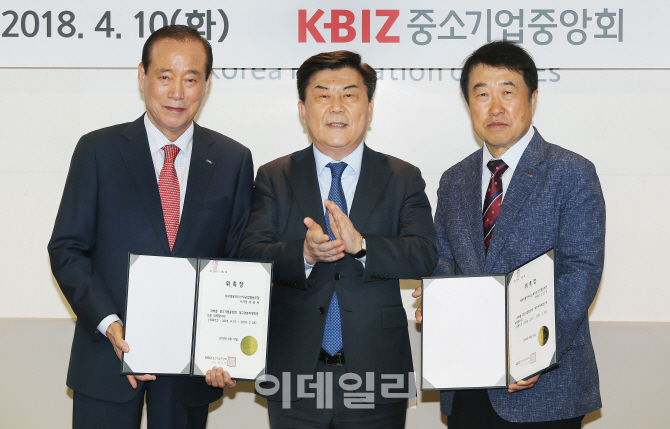 중소기업중앙회, 신임 지역회장 위촉