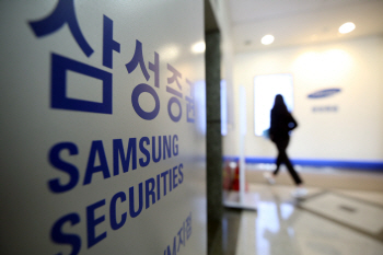 국민연금·사학연금 등 '큰손' 삼성證과 줄줄이 거래중단