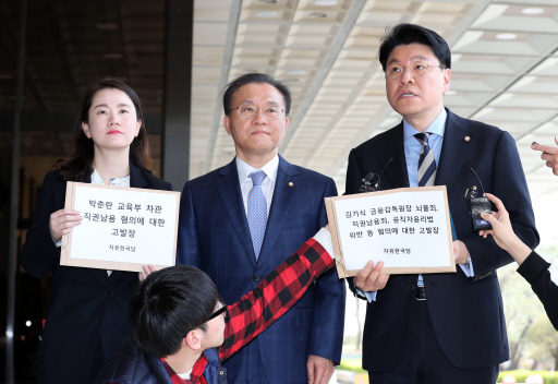 자유한국당, '정시확대 요구' 박춘란 차관 검찰 고발