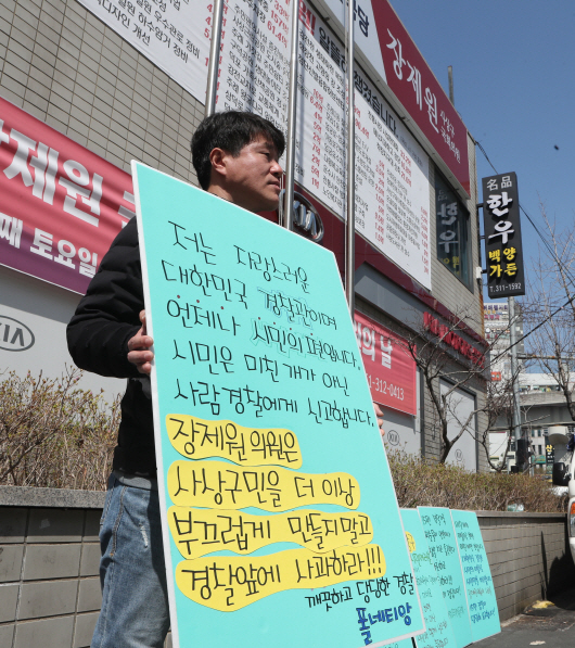 류근창 폴네티앙 회장 "경찰의 힘은 국민이 주는 것"