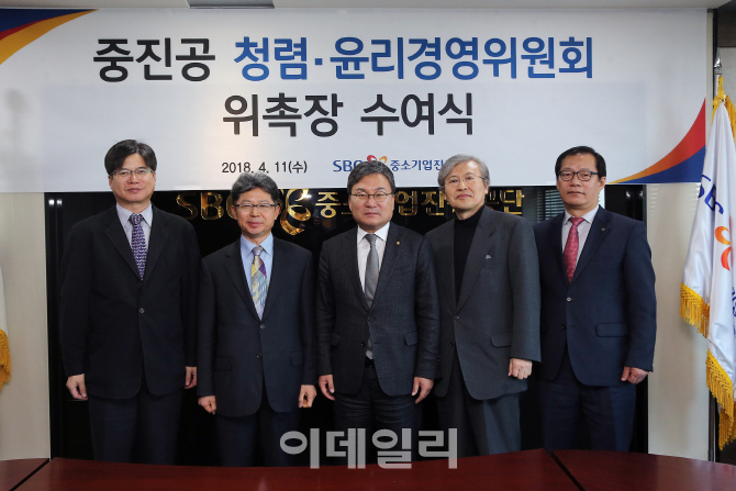 중진공, 청렴·윤리경영위원회 개최..외부전문가 위촉