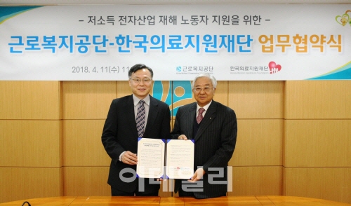 전자산업 노동자 산재 불승인되도 의료비 지원