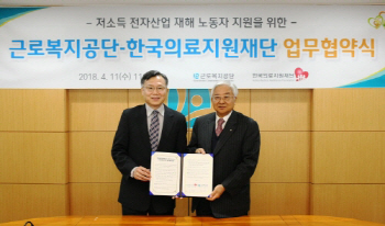 전자산업 노동자 산재 불승인되도 의료비 지원