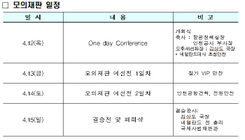 제9회 국제항공법 모의재판 개최…"항공법률 전문가 양성"