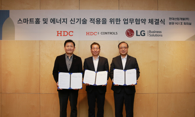 현대산업개발, LG전자와 스마트홈·에너지신기술 개발 협력키로