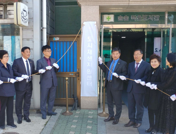 인천 동구 도시재생지원센터 개소…센터장 등 4명 근무