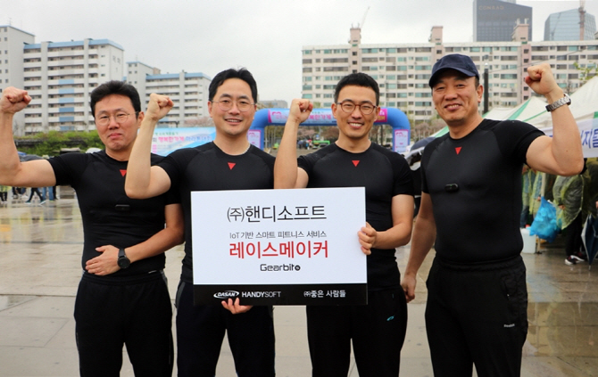 핸디소프트, ‘행복한가게 마라톤대회’ 참가비 기부