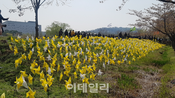 [포토] 세월호 4주기… 화랑유원지 앞 수놓은 '노란 바람개비'