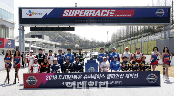 [포토] 2018 CJ대한통운 슈퍼레이스 챔피언십 미디어데이