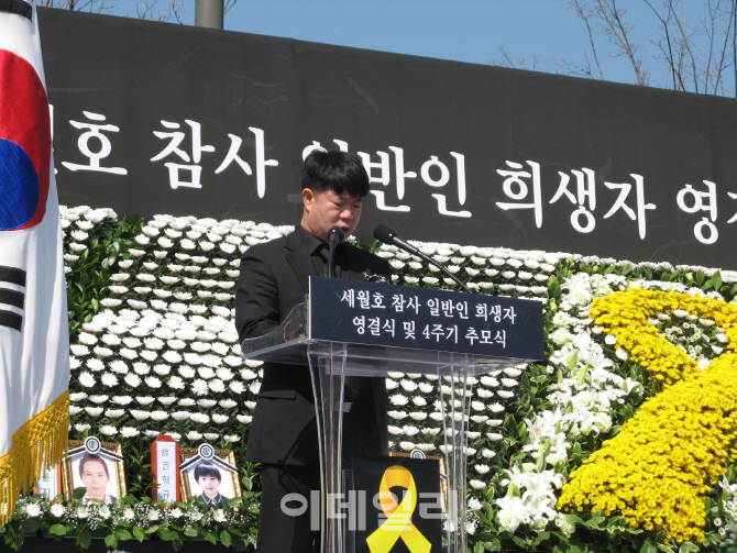 "세월호 영령들이여 영면하소서" 인천서 일반인 희생자 영결식