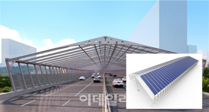 서울시, 동부간선도로에 세계 최초 ‘태양광 방음터널’ 설치