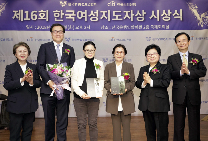 한국씨티은행·YWCA, 한국여성지도자상에 곽배희 소장·서지현 검사