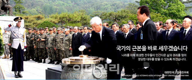 보훈처, 고엽제 후유증에 침샘암·담낭암 추가 관련 법 개정