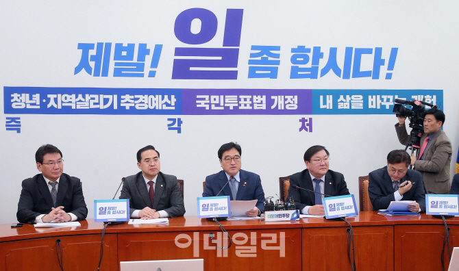 與, '김기식 선거법 위반' 선관위 판단에 "유감·납득 안 돼"