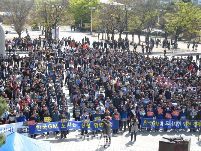 인천서 '한국지엠 정상화' 궐기대회…3000명 '노사협력' 촉구