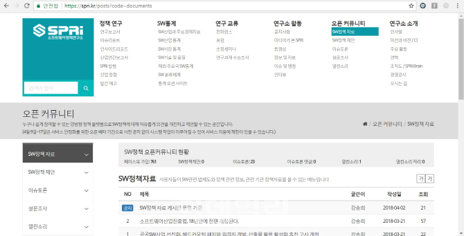 "SW 법·제도 의견 나눠요" 과기정통부, 오픈 커뮤니티 운영