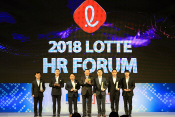 지속성장 핵심은 '사람'…2018 롯데 HR포럼 개최
