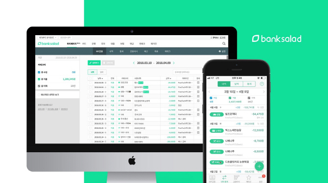 뱅크샐러드, 개인종합자산관리 서비스 PC버전 공개