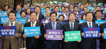 與 "한국당, 오로지 정부·여당 흠집 내 선거 치르겠다는 전략"