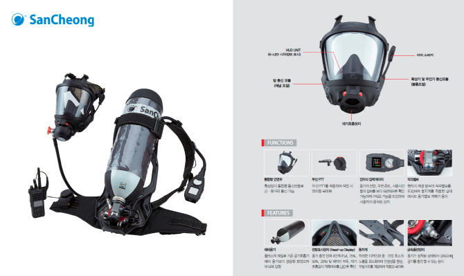 산청, 소방관 위한 '스마트 공기호흡기' 선보인다
