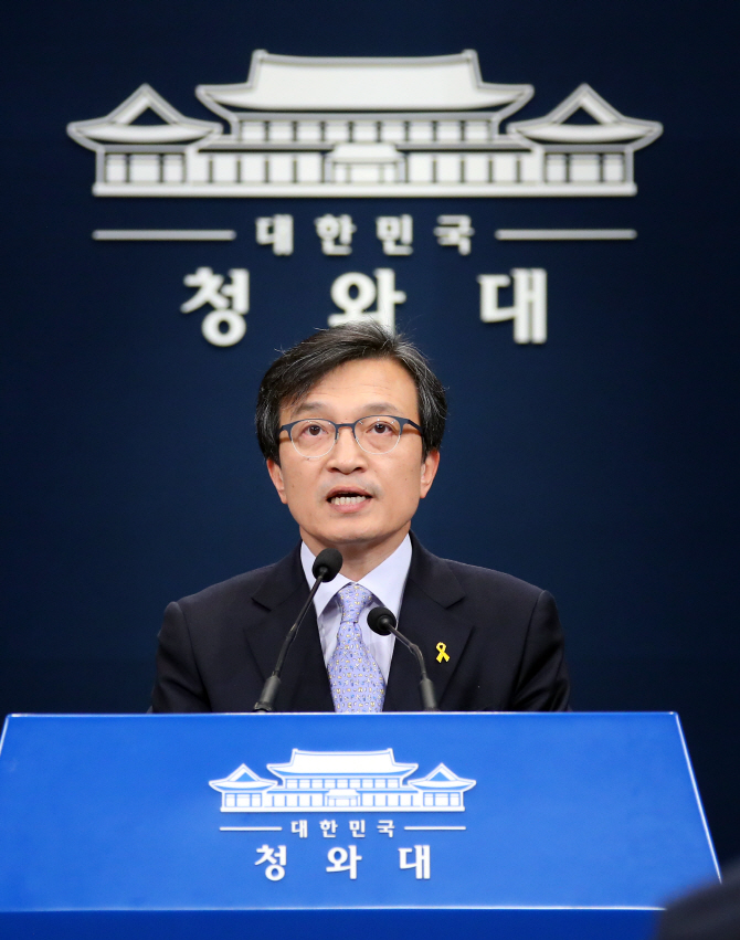 靑 "23일 국회 개헌의지 확인될것"…국민투표법 개정 촉구