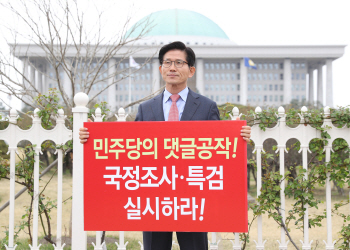 김문수 "김경수, 댓글 공작 연루..엄청난 국기문란"
